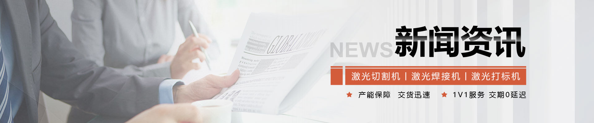 公司新聞 公司新聞